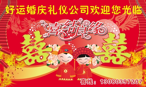 婚禮背景圖片