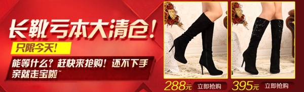 清倉海報(bào)