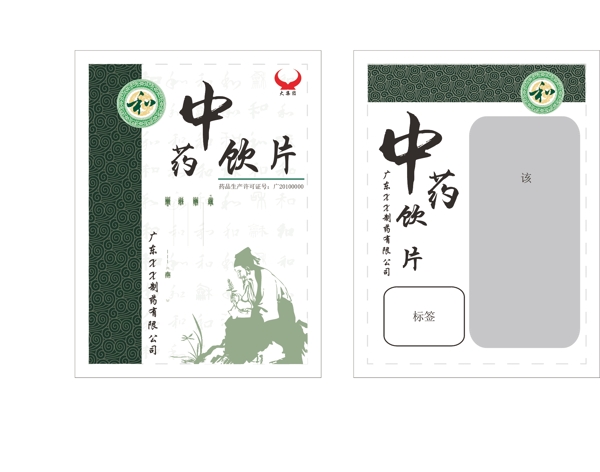 包裝設(shè)計(jì)