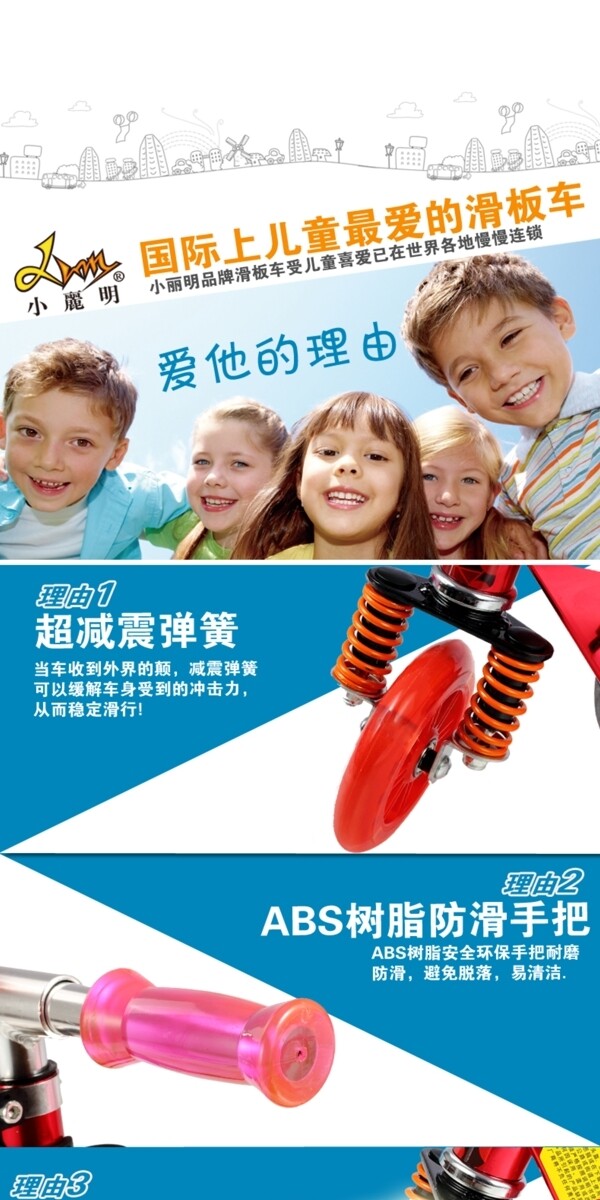 产品滑板车细节对比详情