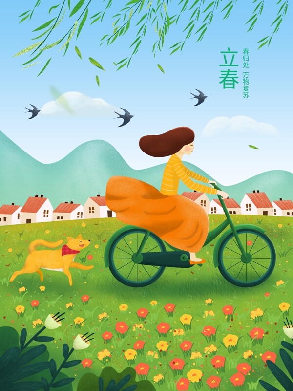 节气立春之田野女孩骑自行车与狗