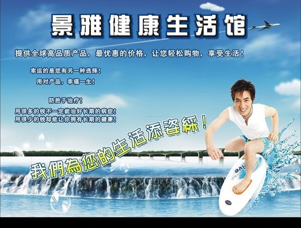 健康水資源圖片