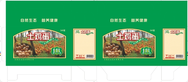 雞蛋包裝紙箱