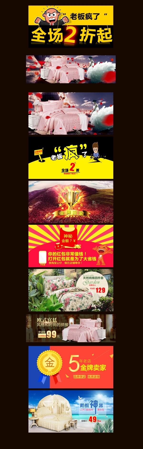 家紡促銷圖
