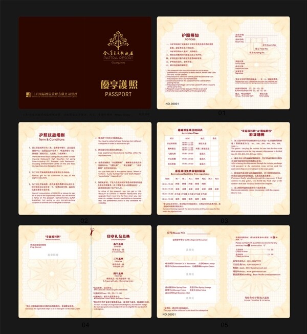 營(yíng)銷護(hù)照?qǐng)D片