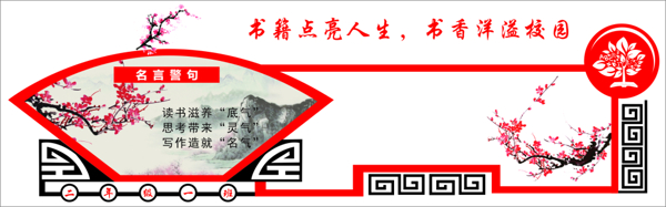 學(xué)校文化墻設(shè)計(jì)模板