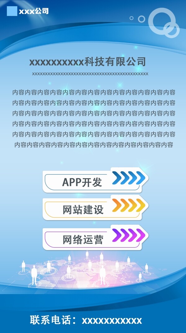 公司宣傳頁上傳圖