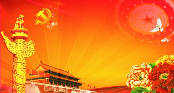 黨板圖片