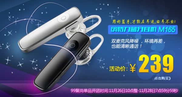 淘寶促銷圖圖片
