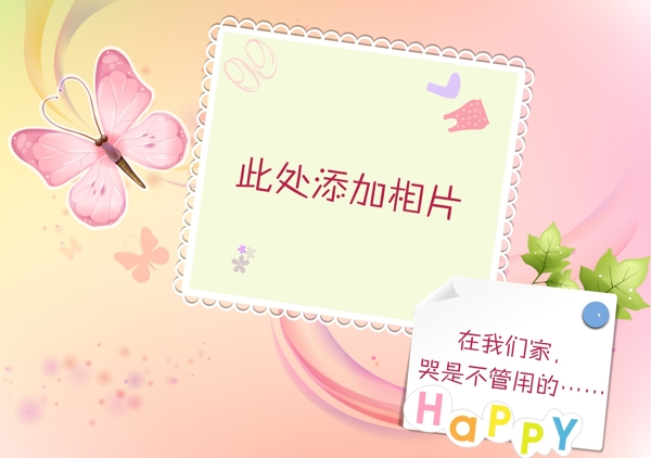 成長(zhǎng)畫(huà)冊(cè)素材下載