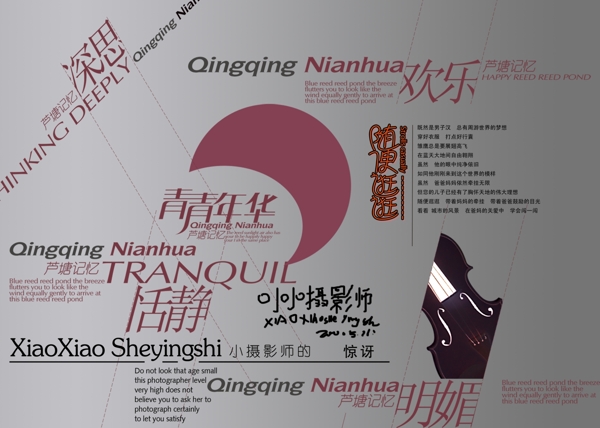 兒童PSD字體