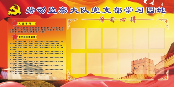 學(xué)習(xí)園地