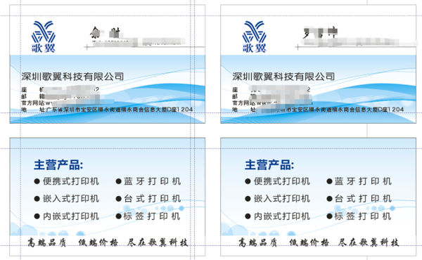 科技藍(lán)名片