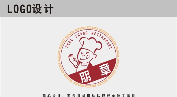 LOGO標志
