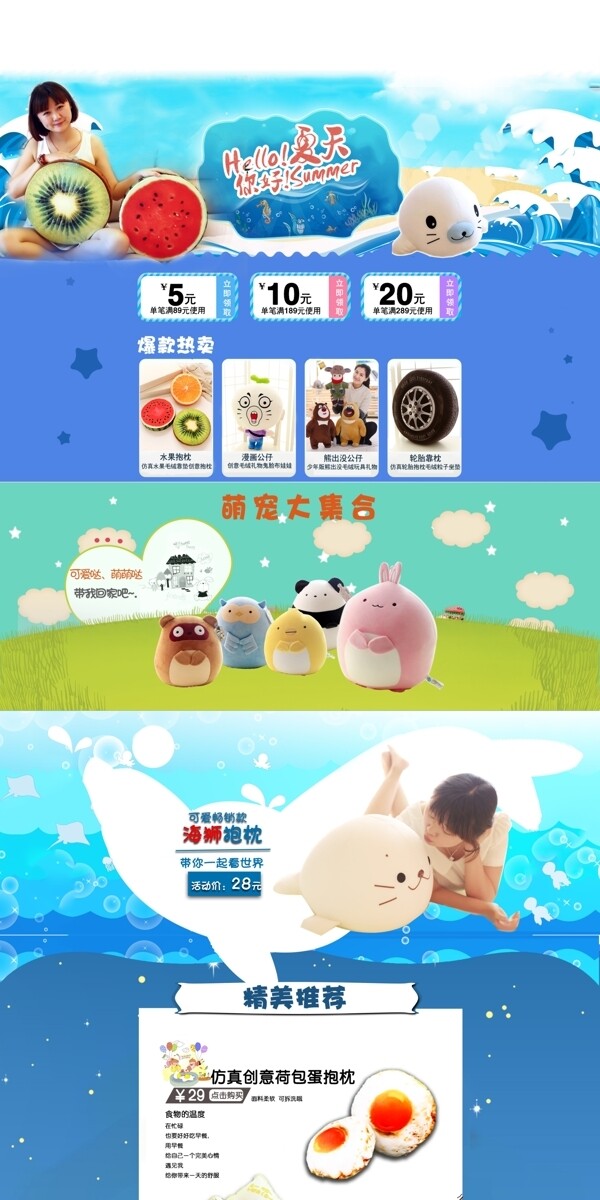 天貓可愛首頁(yè)