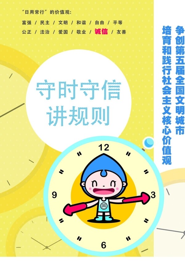 公益廣告