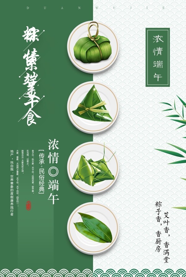 端午節(jié)