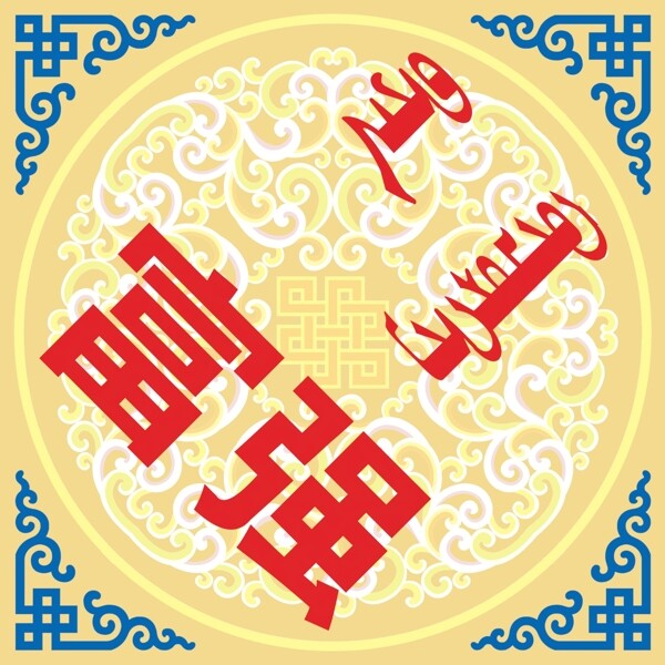 核心價(jià)值觀