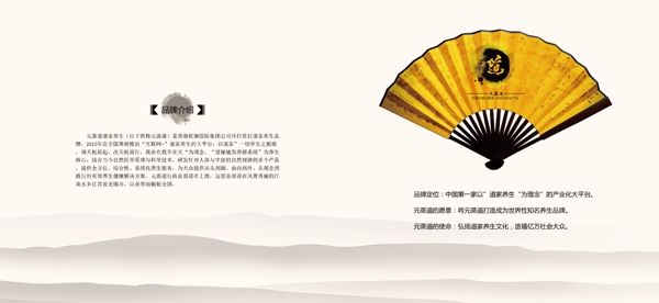 品牌介紹