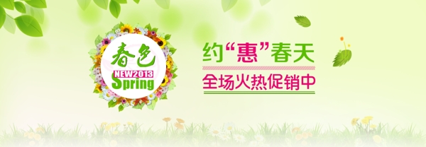 淘寶春季促銷圖片