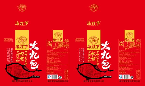 漁燈節(jié)