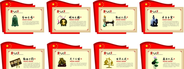 廉政文化
