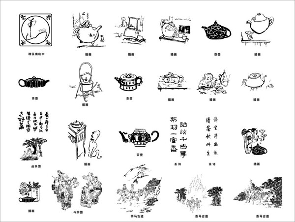 茶文化矢量元素CDR素材下載