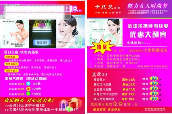 卡絲曼