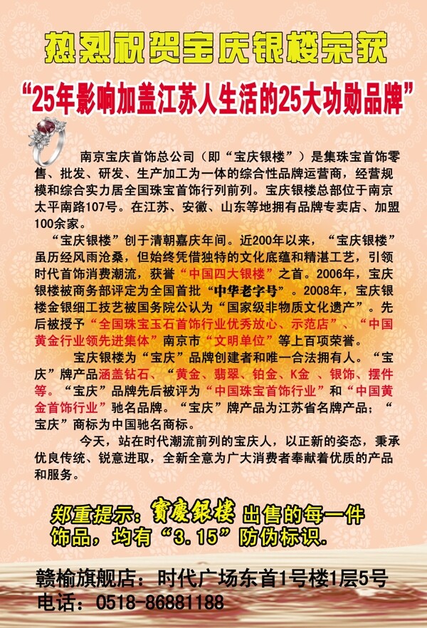 寶慶彩頁(yè)圖片