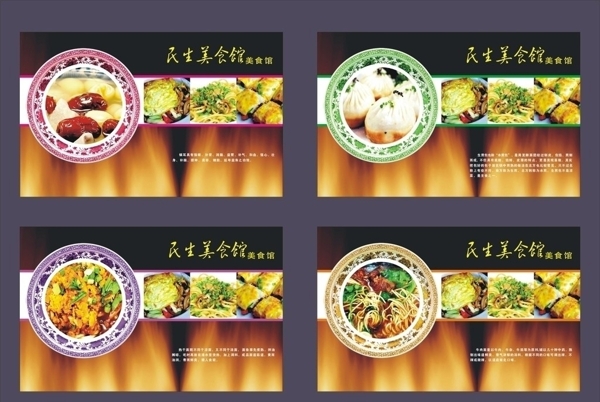 美食館燈箱圖片