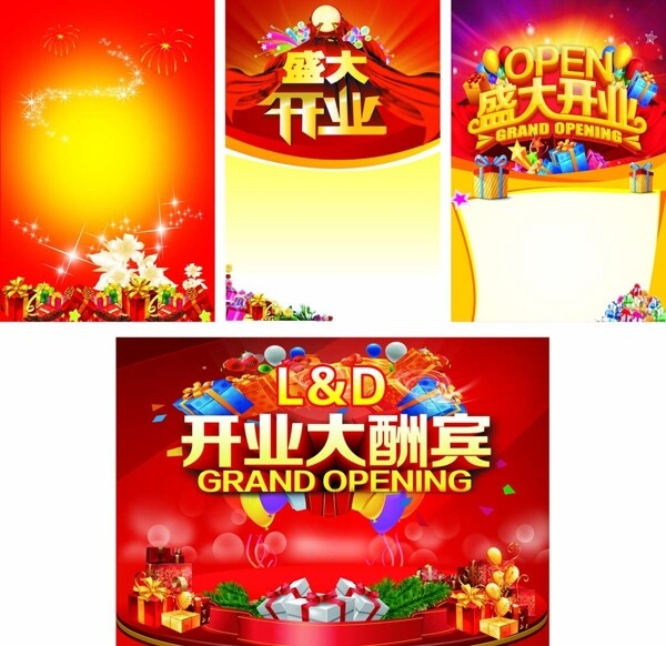 喜慶海報開業(yè)海報圖片