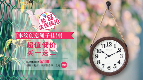 淘寶促銷海報(bào)