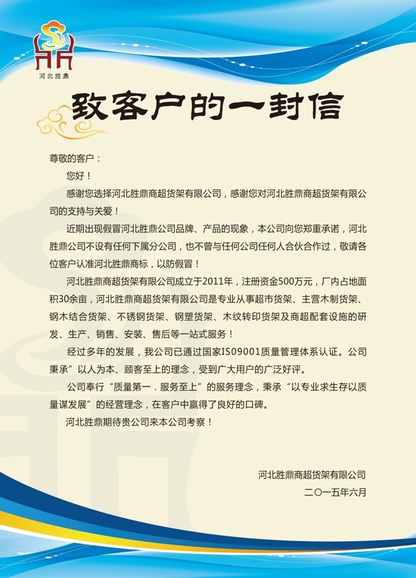 一封信圖片