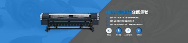 機械類型banner
