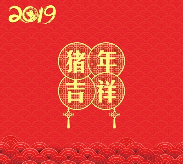 2019豬年吉祥