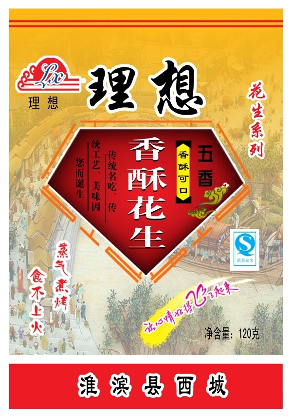 理想包裝袋圖片