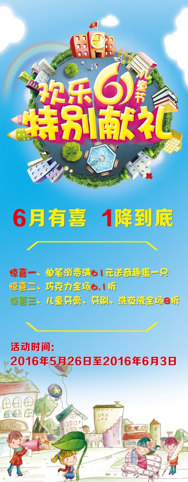 易拉寶