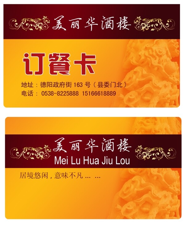 訂餐卡圖片