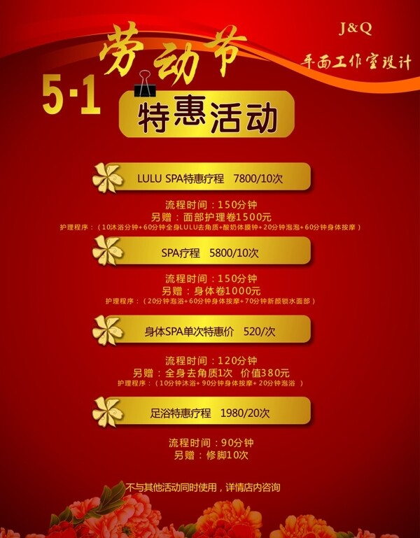 五一特惠活動圖片