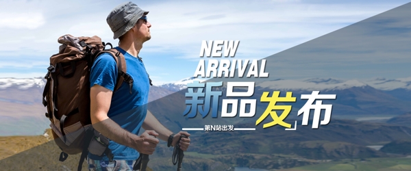 戶外裝海報