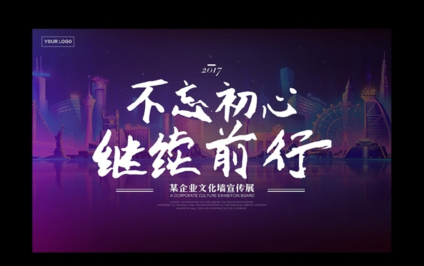 企業(yè)文化