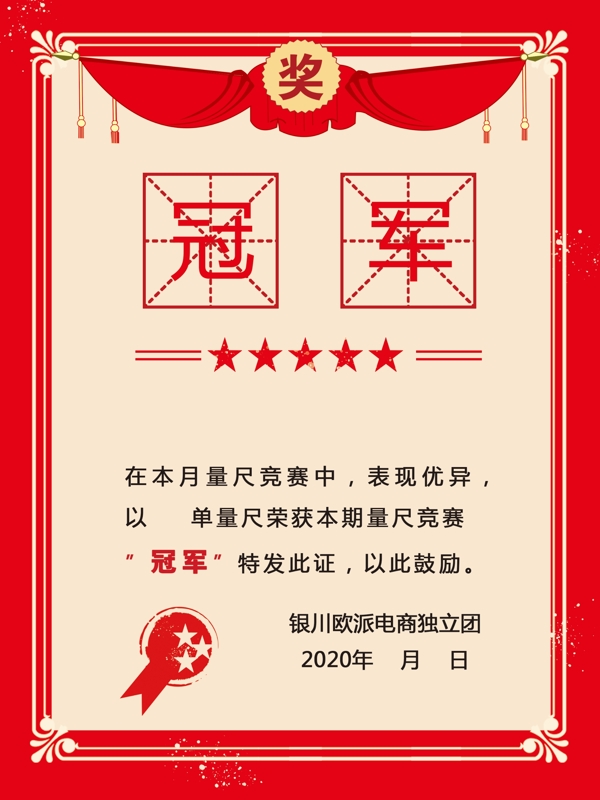 獎(jiǎng)狀