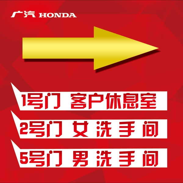 去向牌