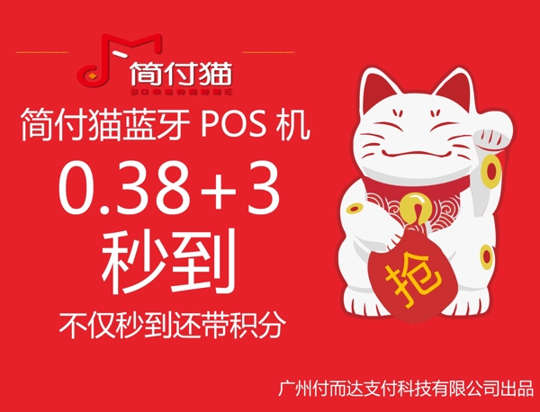 簡付貓廣告設(shè)計(jì)