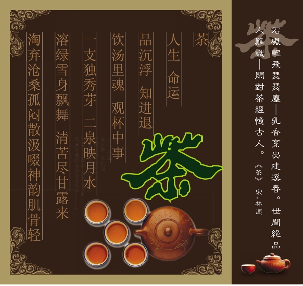 茶葉包裝圖片