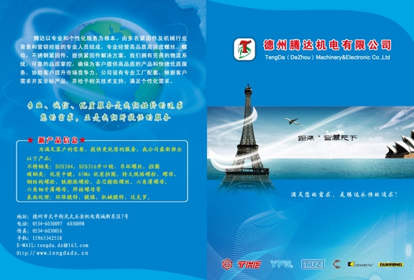 畫冊(cè)封面設(shè)計(jì)圖片