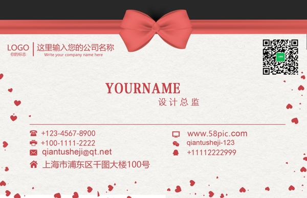 清新情人節(jié)名片設(shè)計