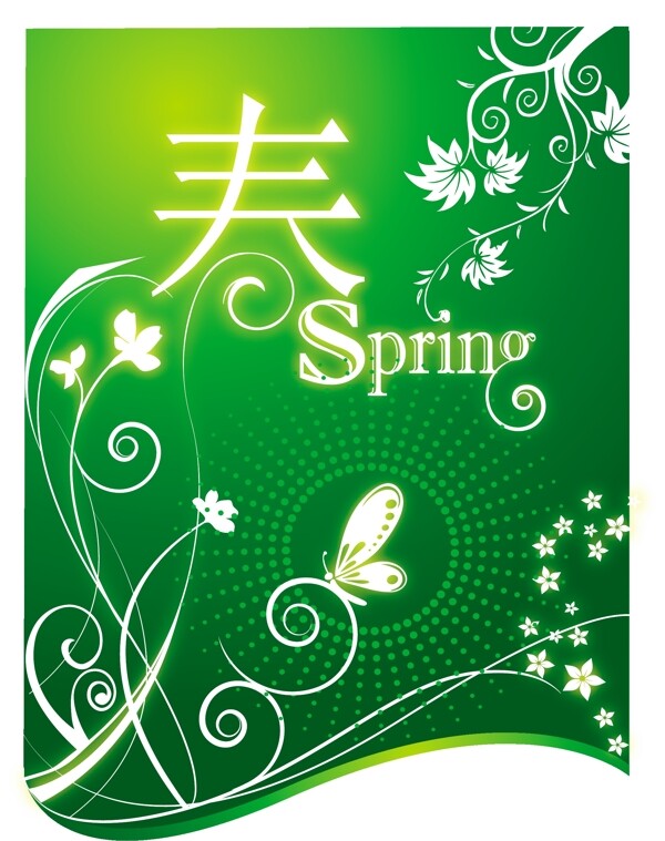 春花絢爛