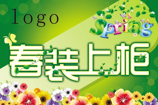淘寶促銷海報(bào)設(shè)計(jì)