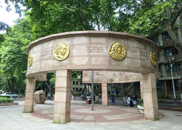 华中科技大学世界文化名人园